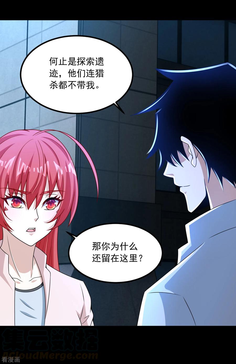 末世为王379话 灾难升级