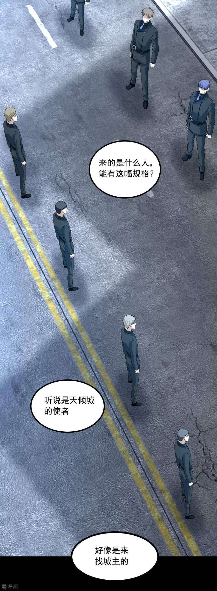 末世为王379话 灾难升级