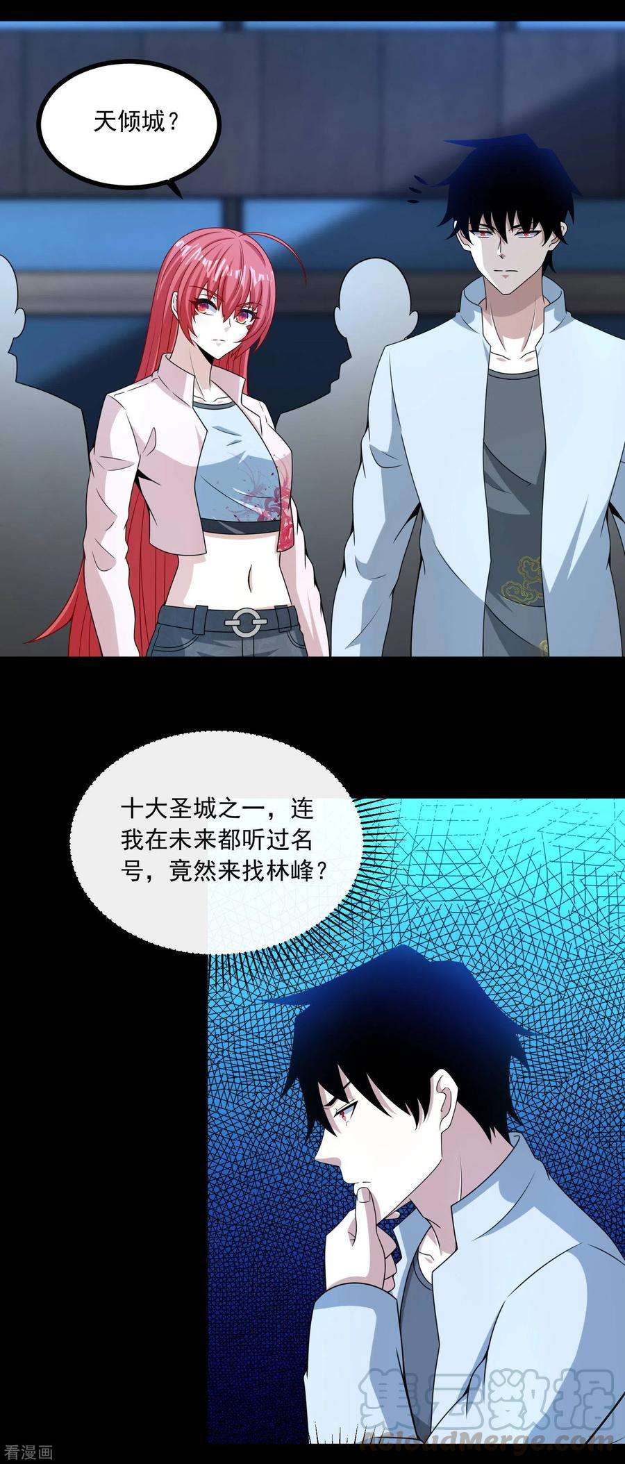 末世为王379话 灾难升级