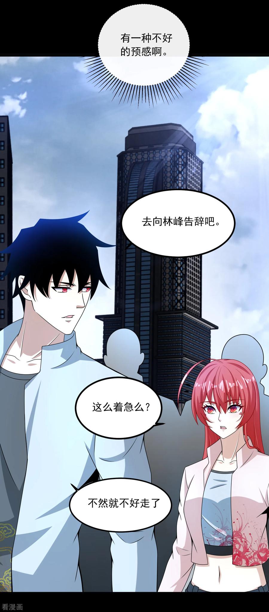 末世为王379话 灾难升级