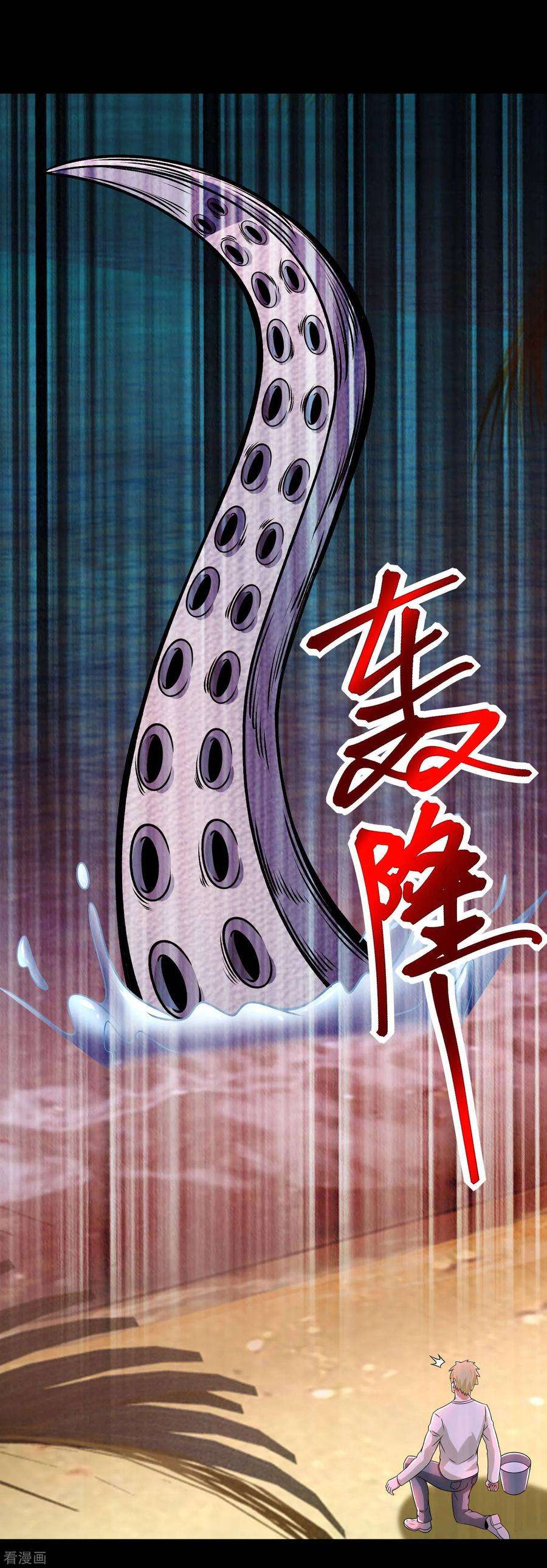 末世为王379话 灾难升级