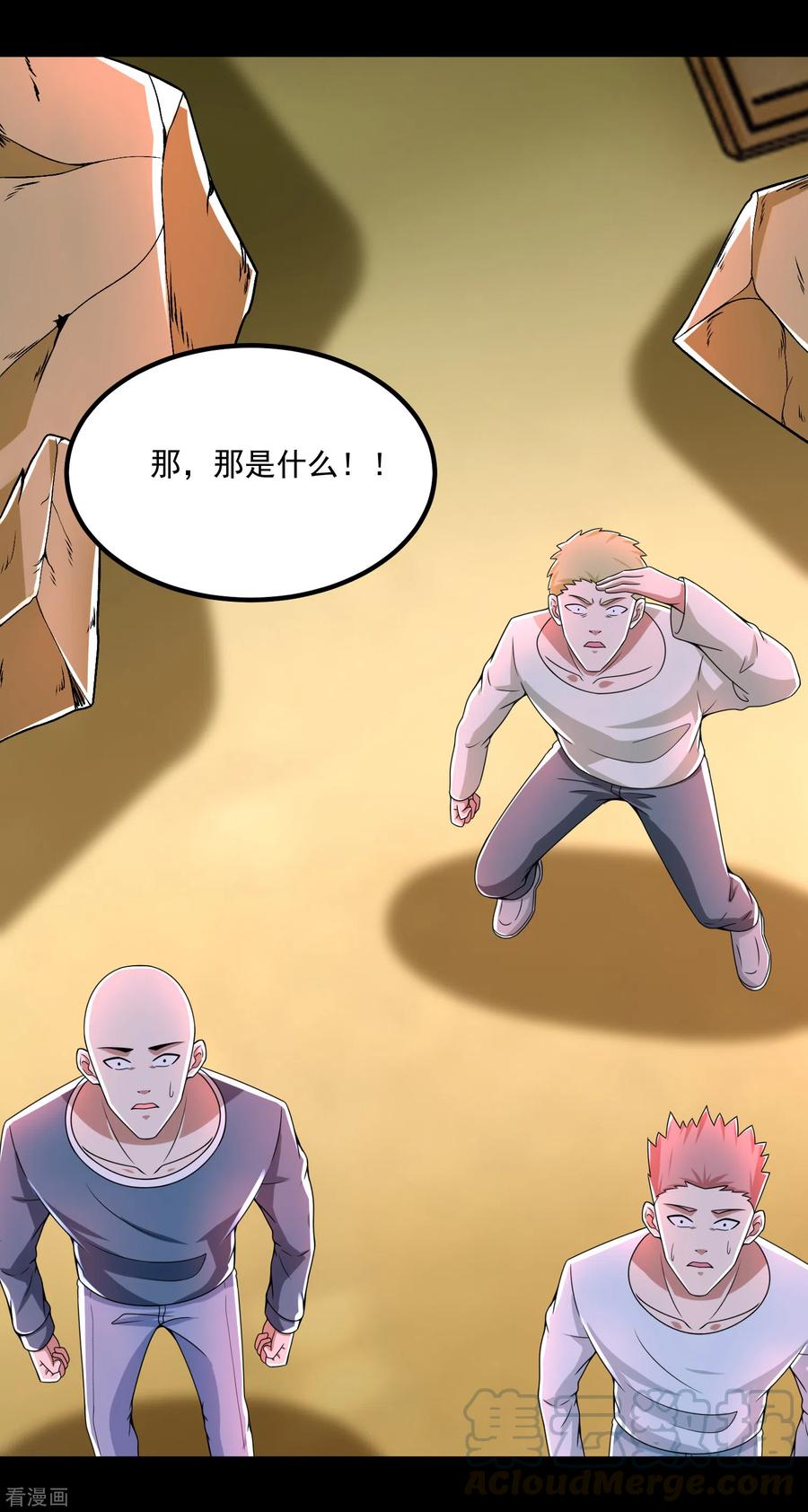 末世为王379话 灾难升级