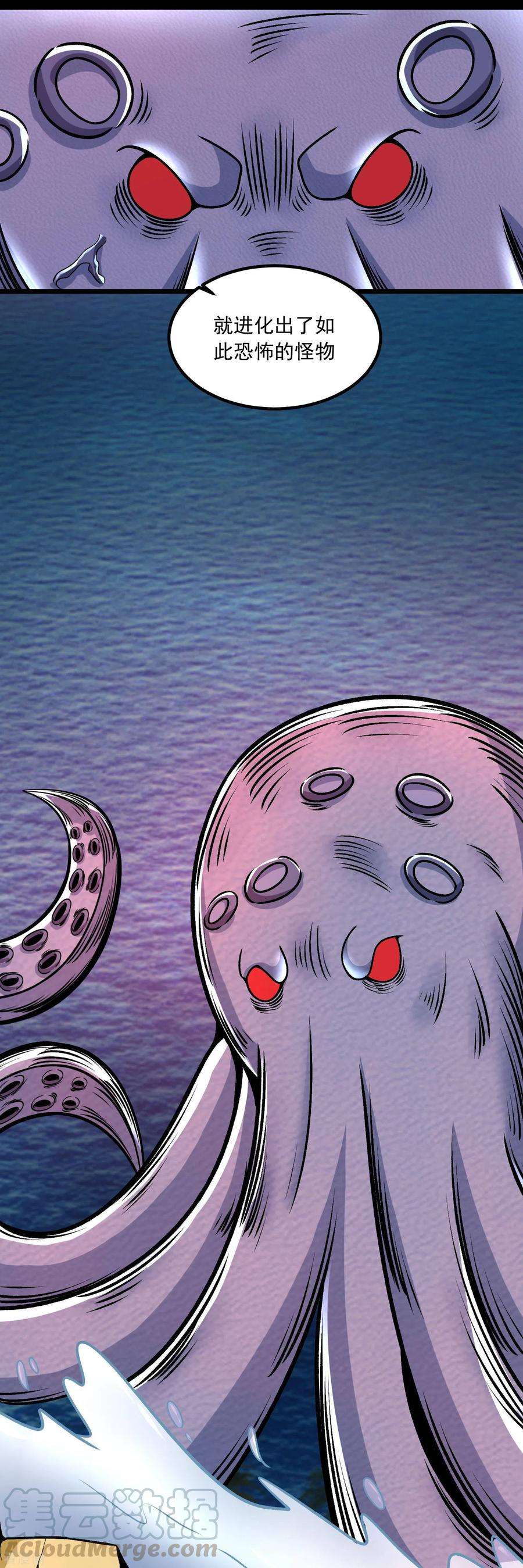 末世为王379话 灾难升级