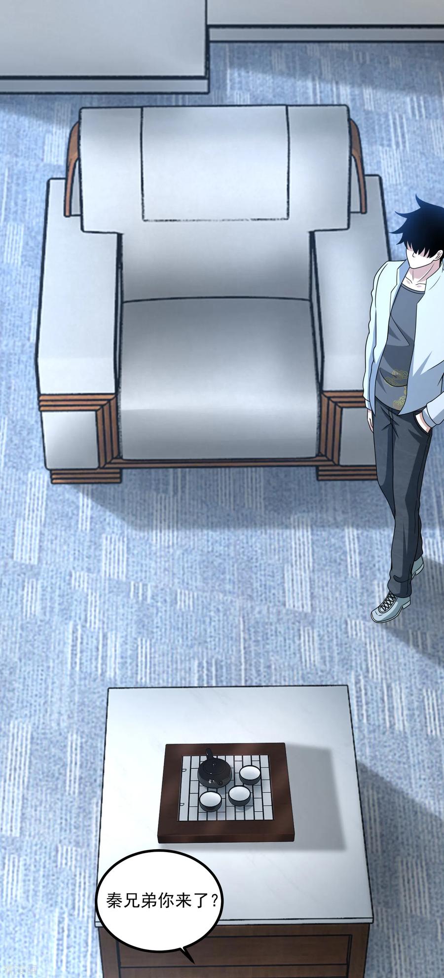 末世为王380话 向南