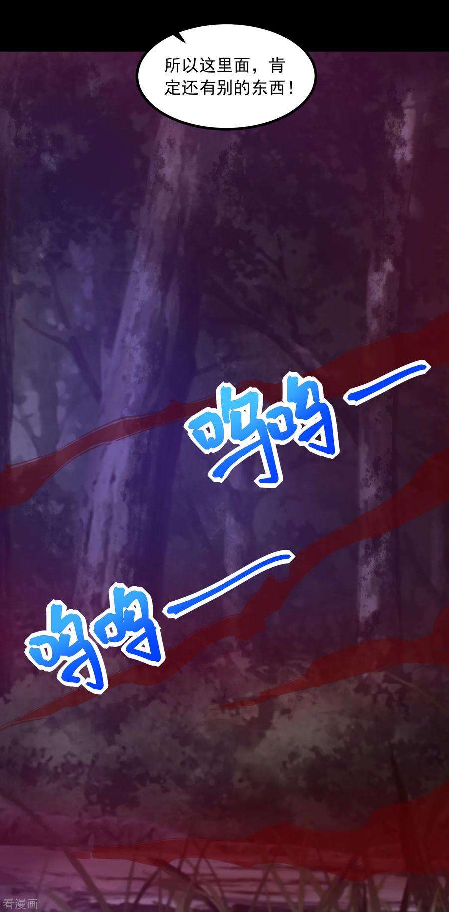 末世为王381话 失踪