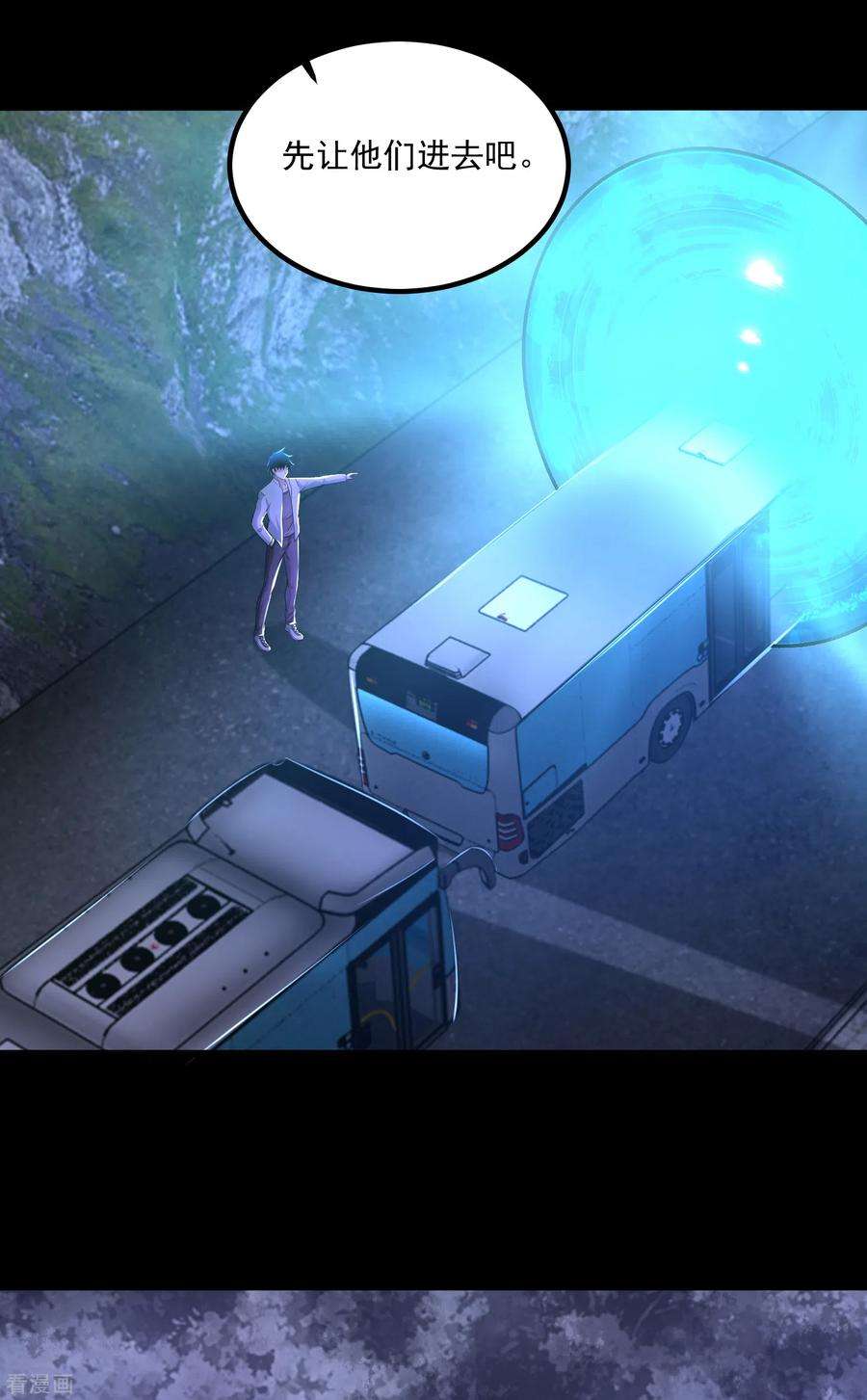 末世为王381话 失踪
