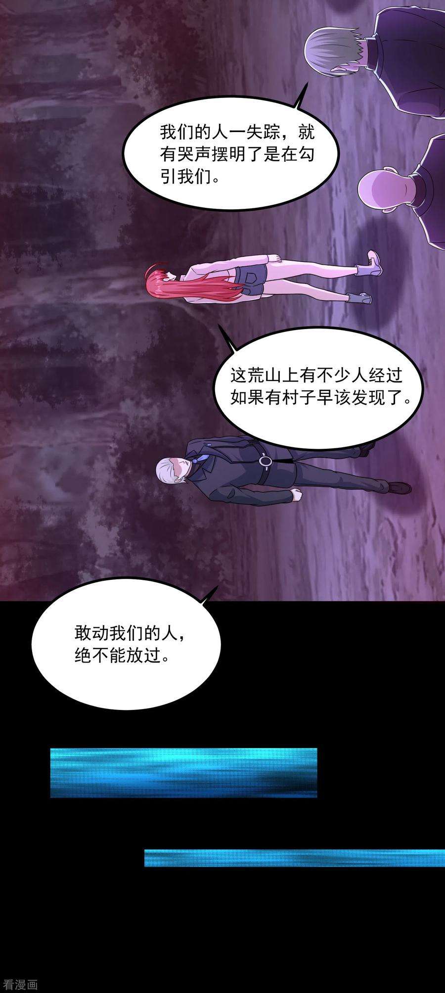 末世为王381话 失踪