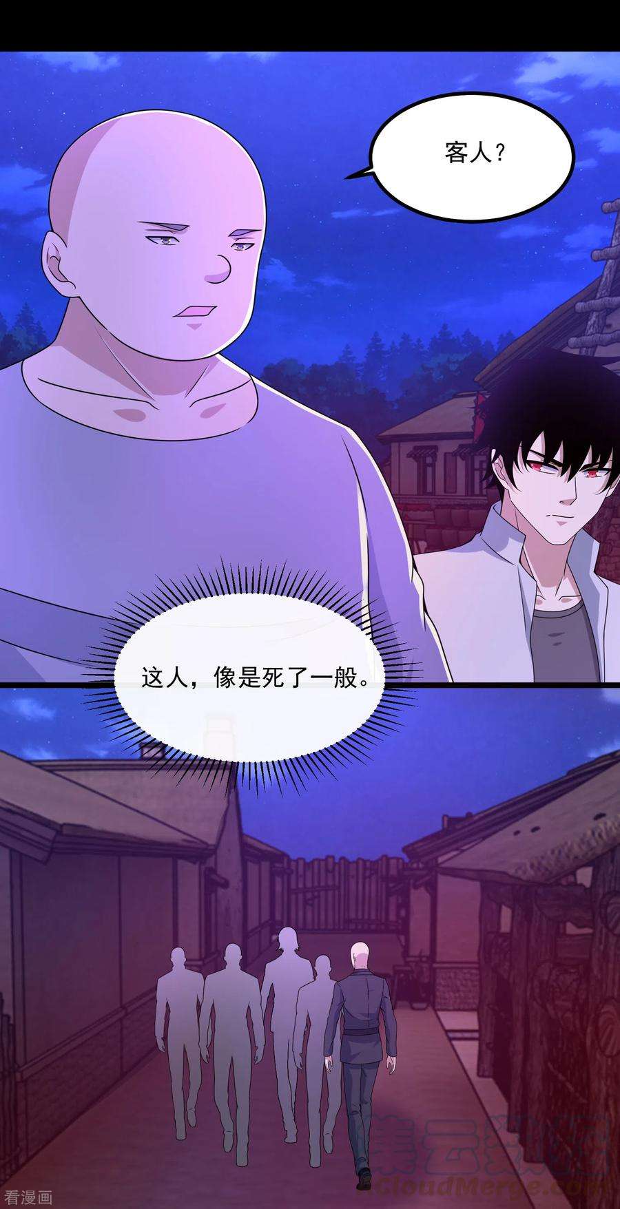 末世为王381话 失踪