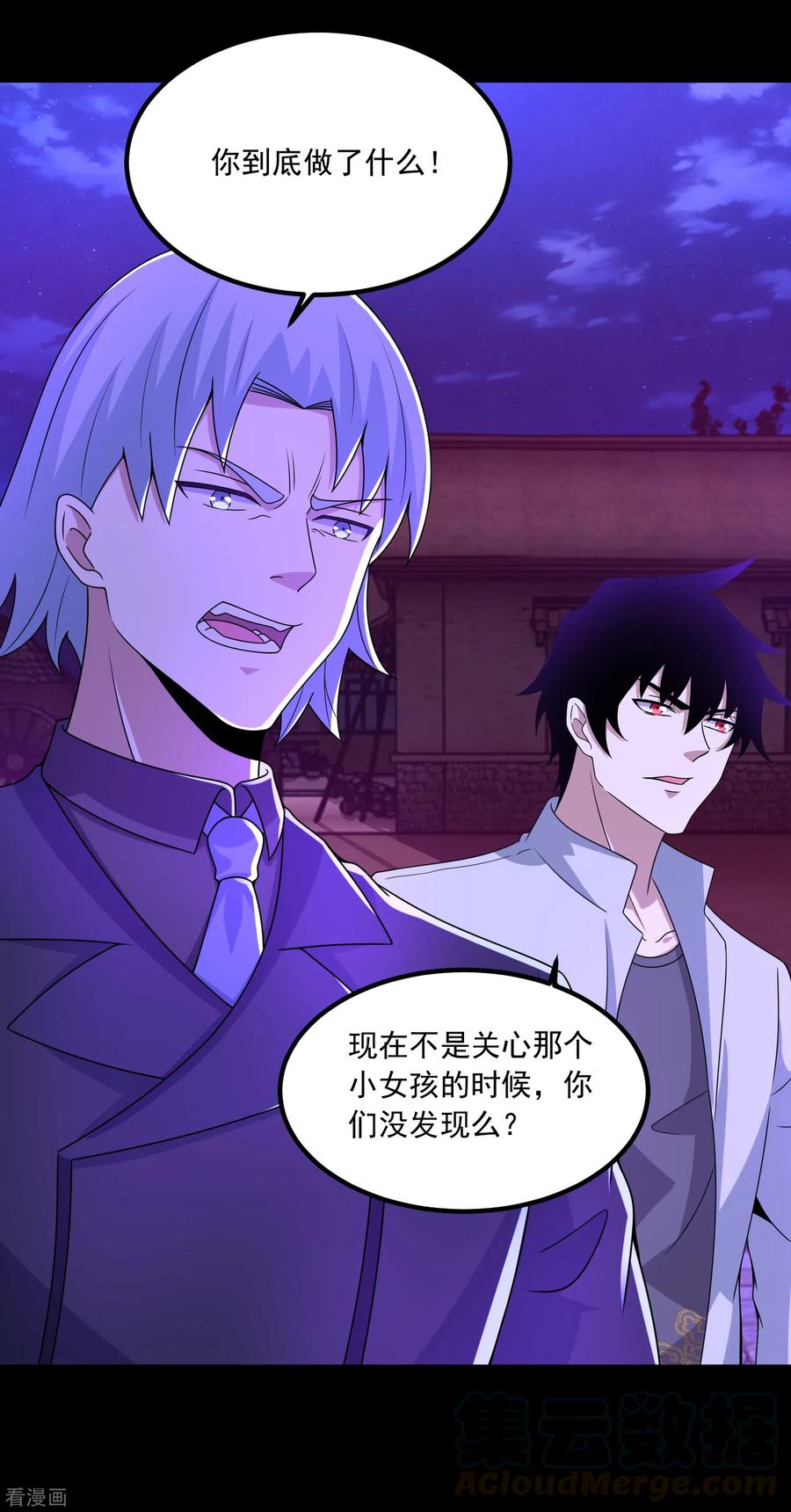 末世为王382话 血木