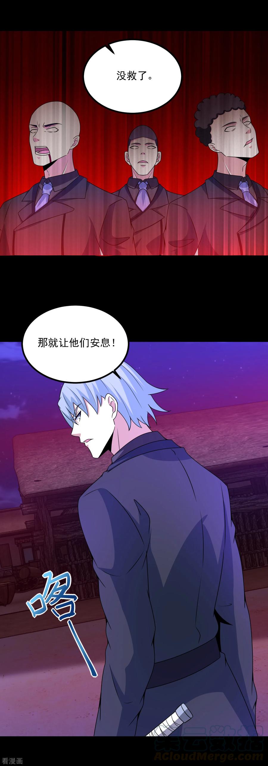 末世为王382话 血木