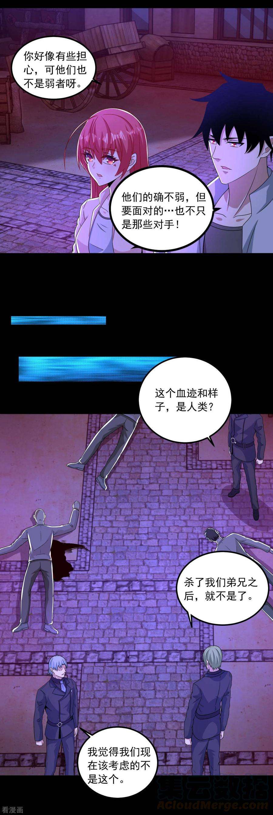 末世为王382话 血木