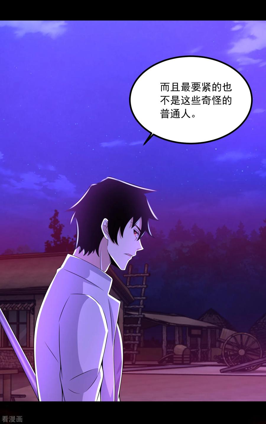 末世为王382话 血木