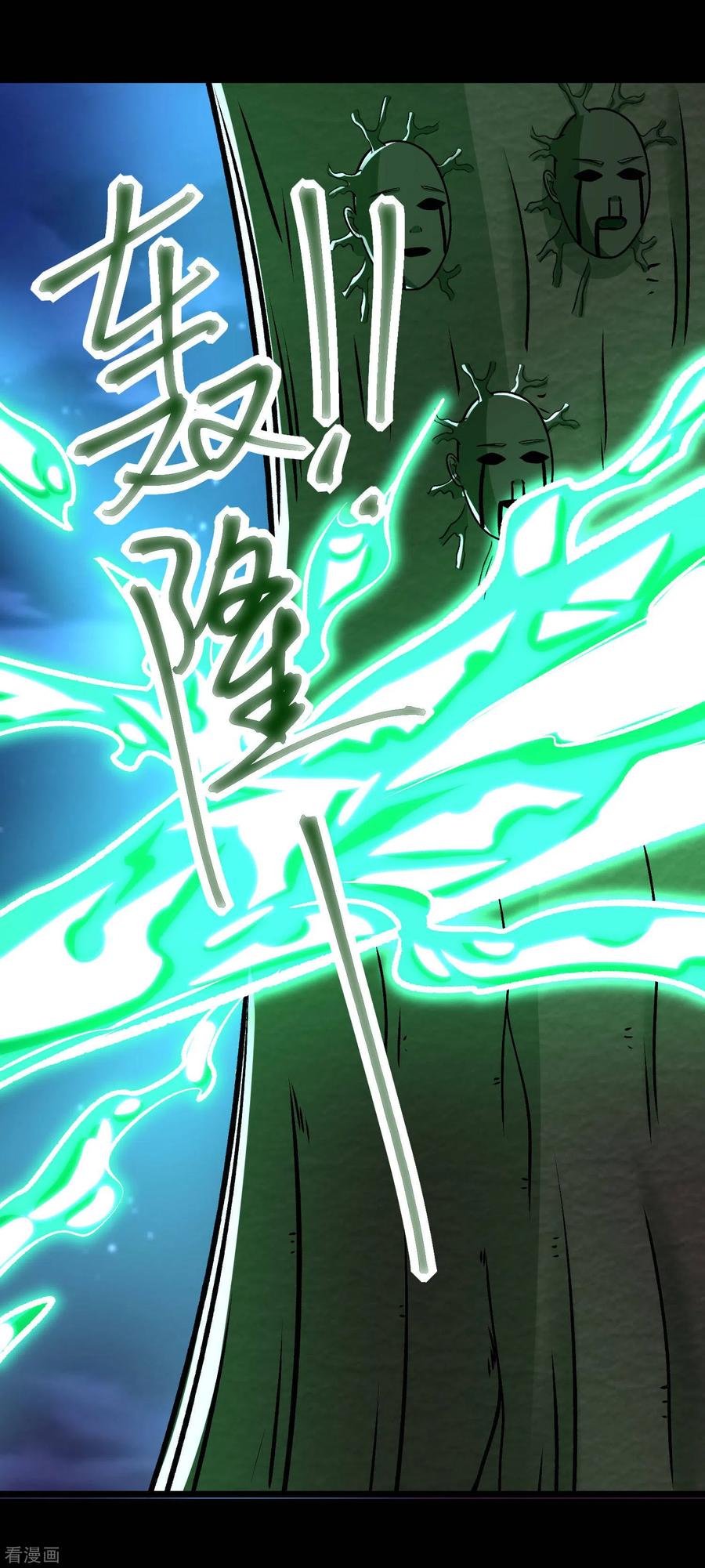 末世为王382话 血木