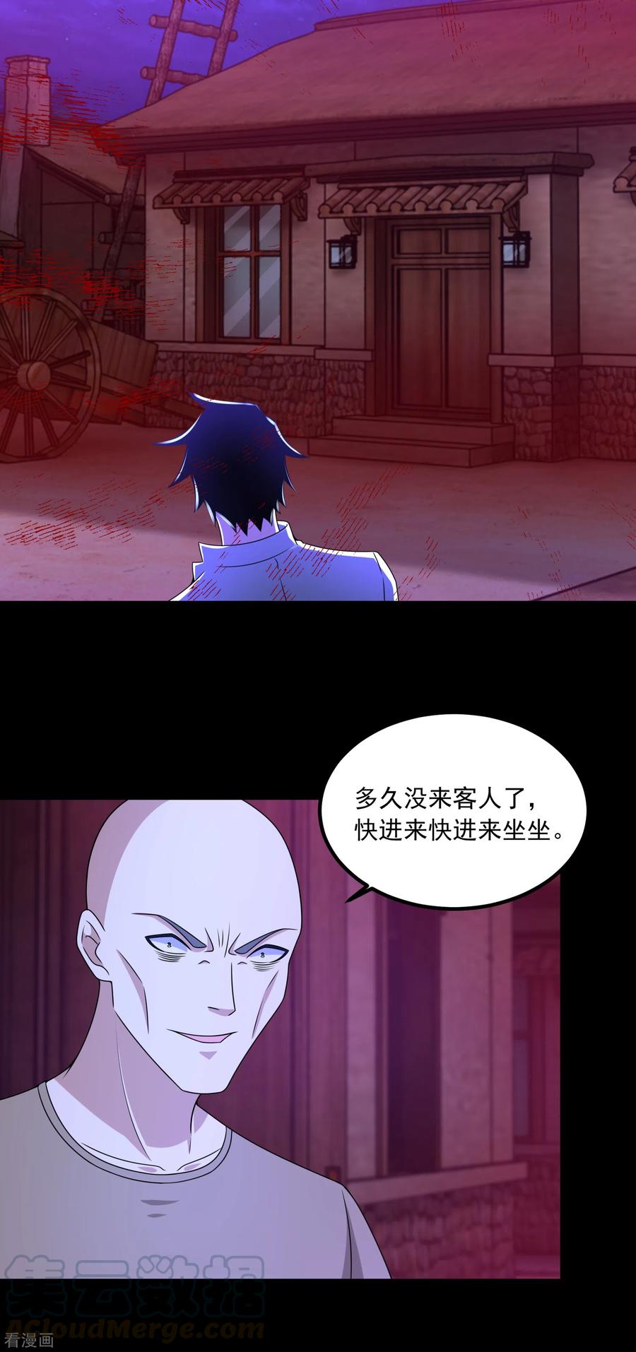 末世为王382话 血木