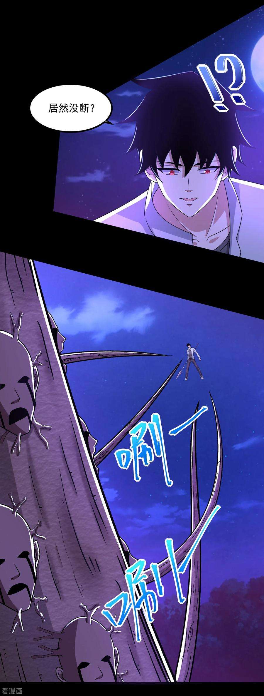 末世为王383话 连环