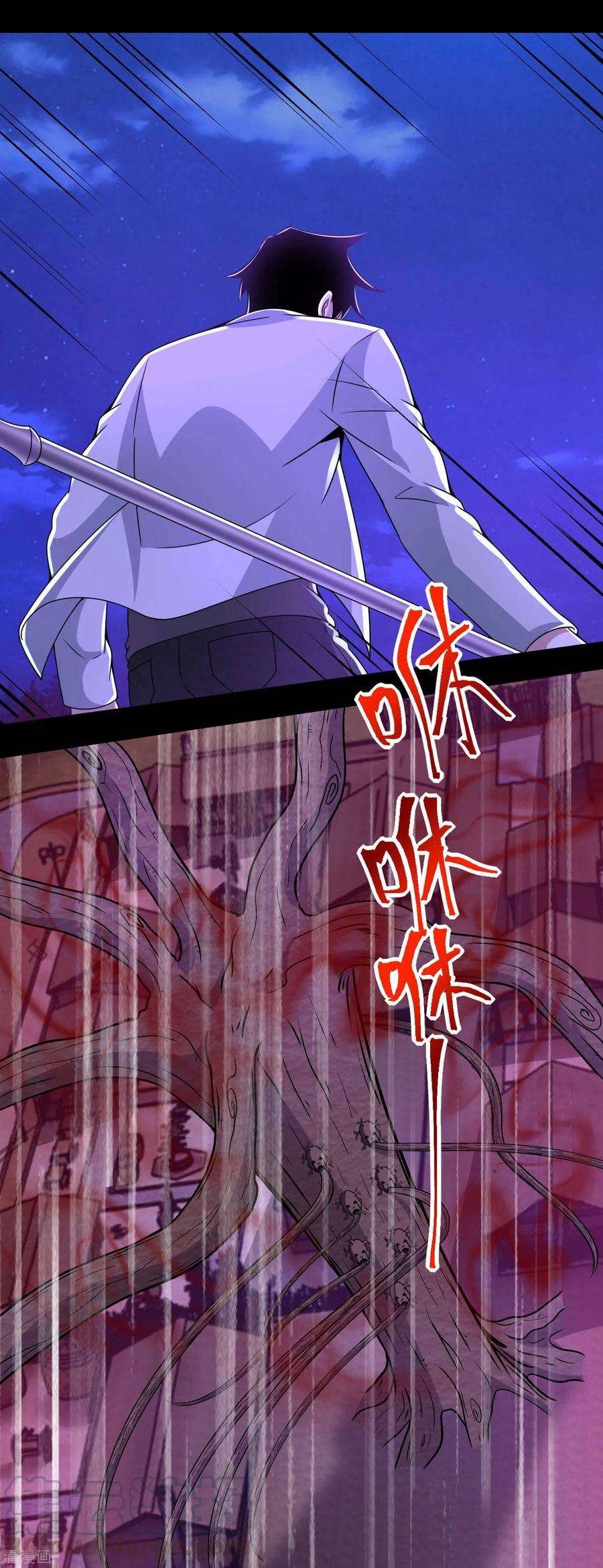 末世为王383话 连环