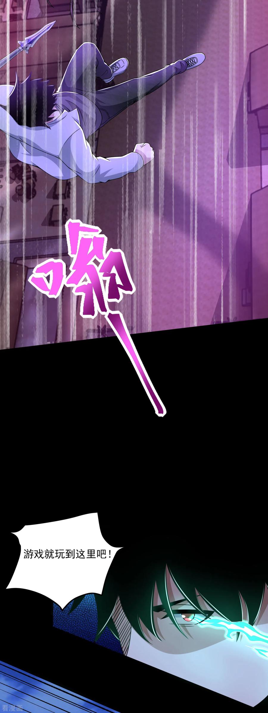 末世为王383话 连环