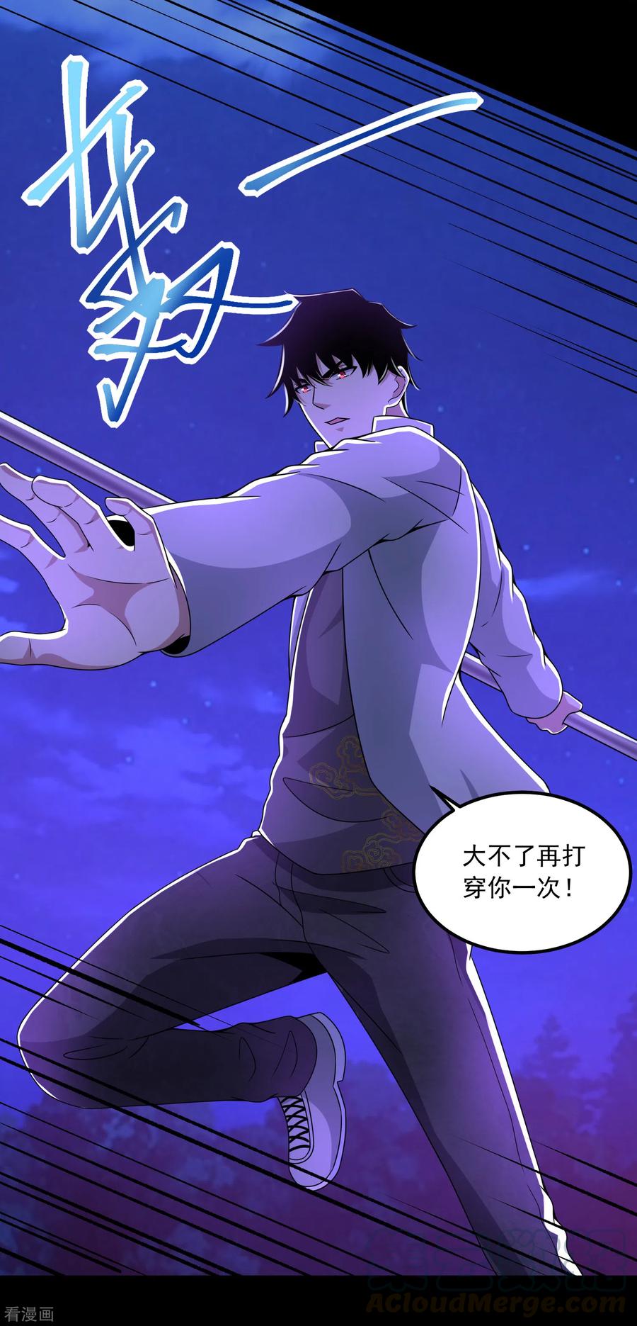 末世为王383话 连环