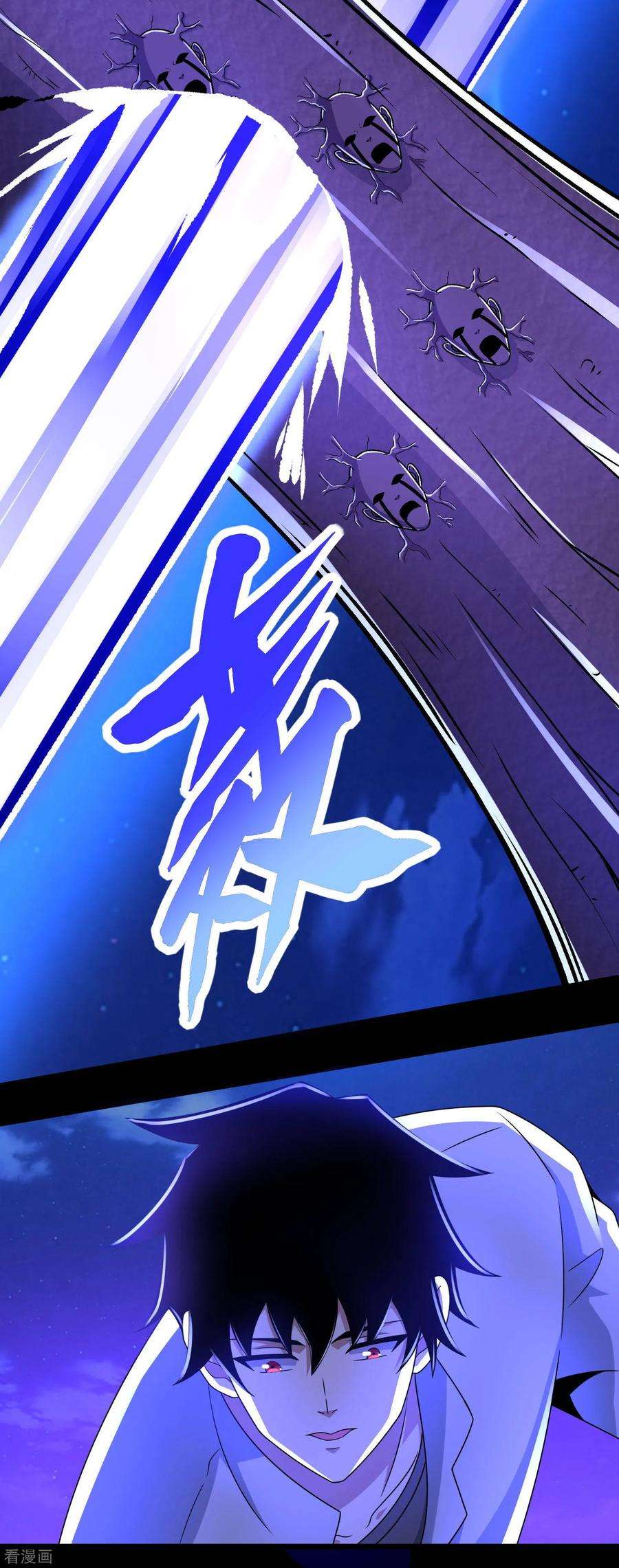 末世为王383话 连环