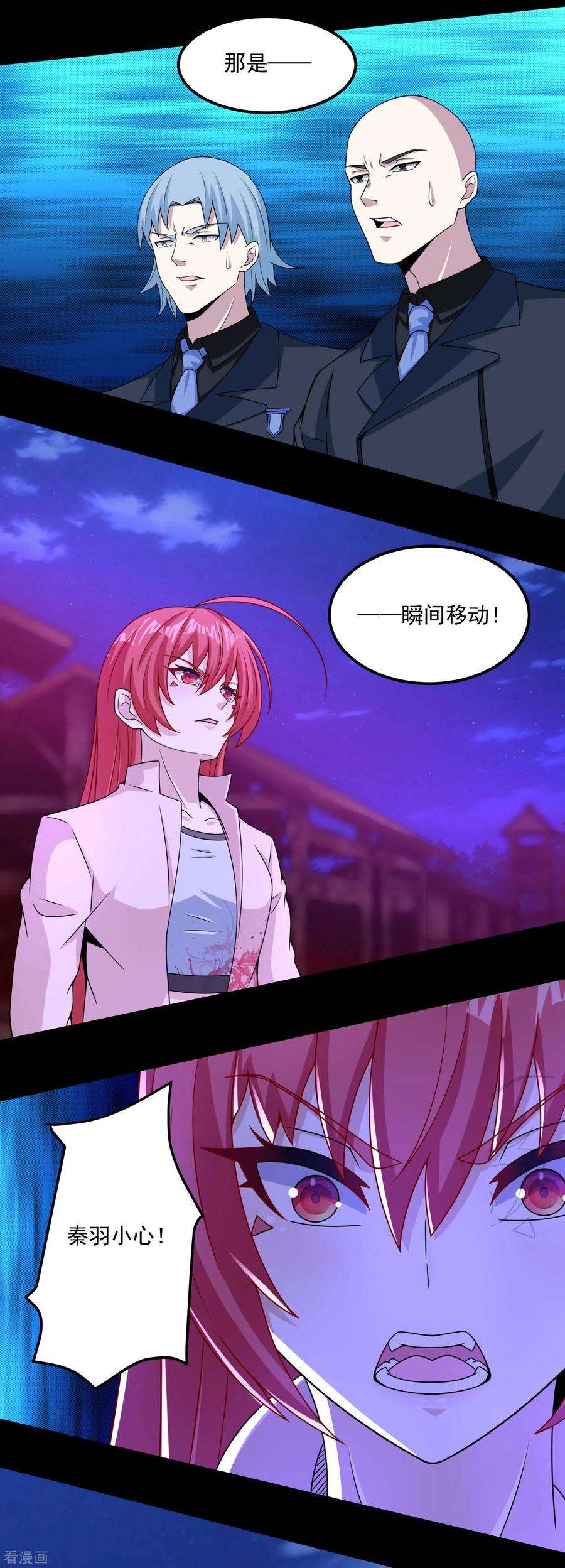 末世为王383话 连环