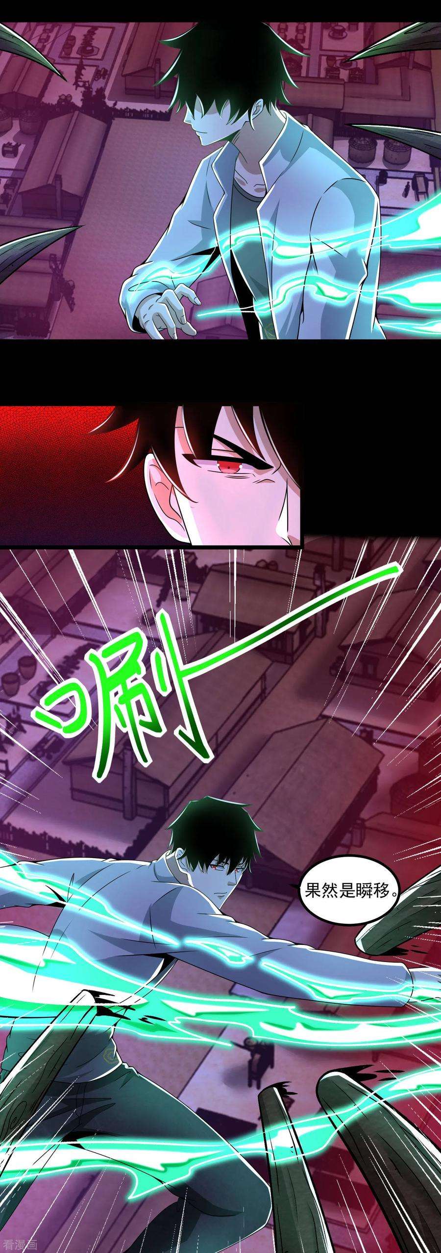 末世为王383话 连环