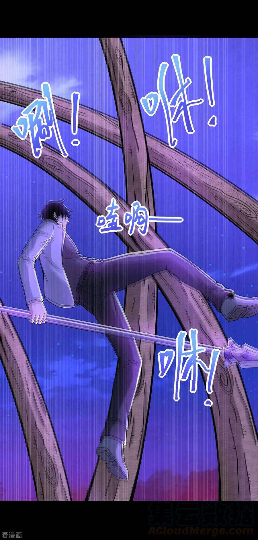 末世为王383话 连环