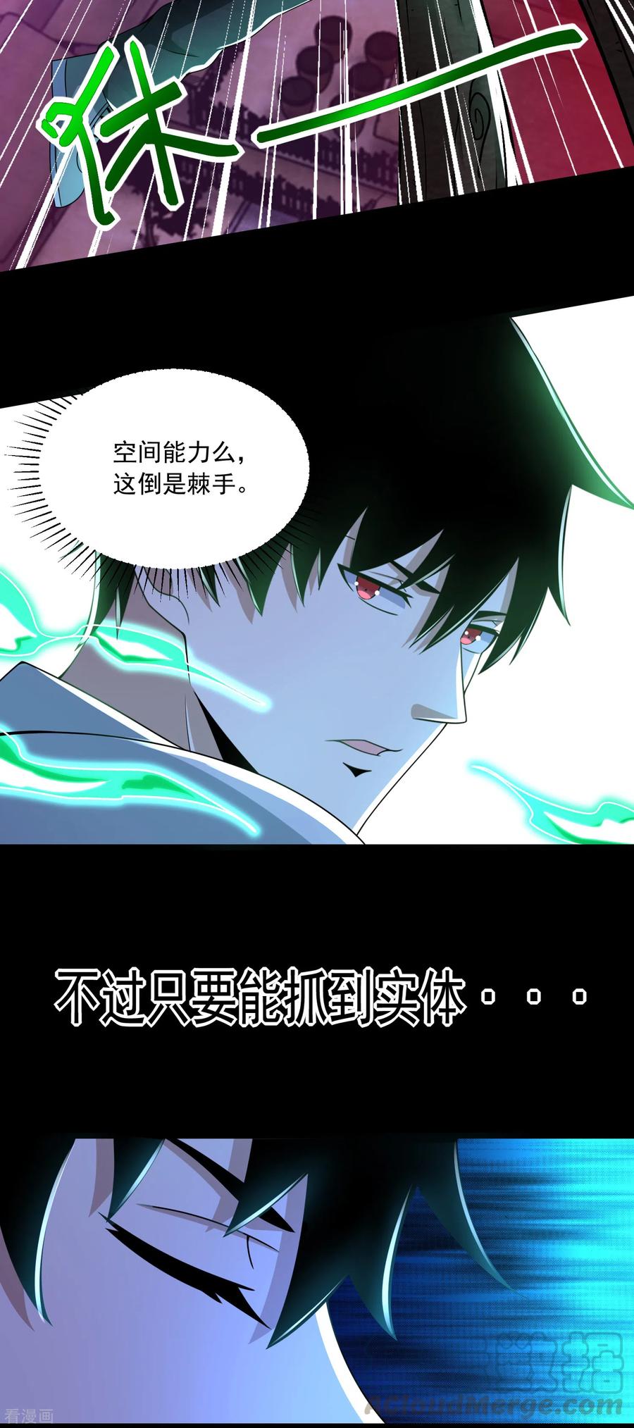 末世为王383话 连环