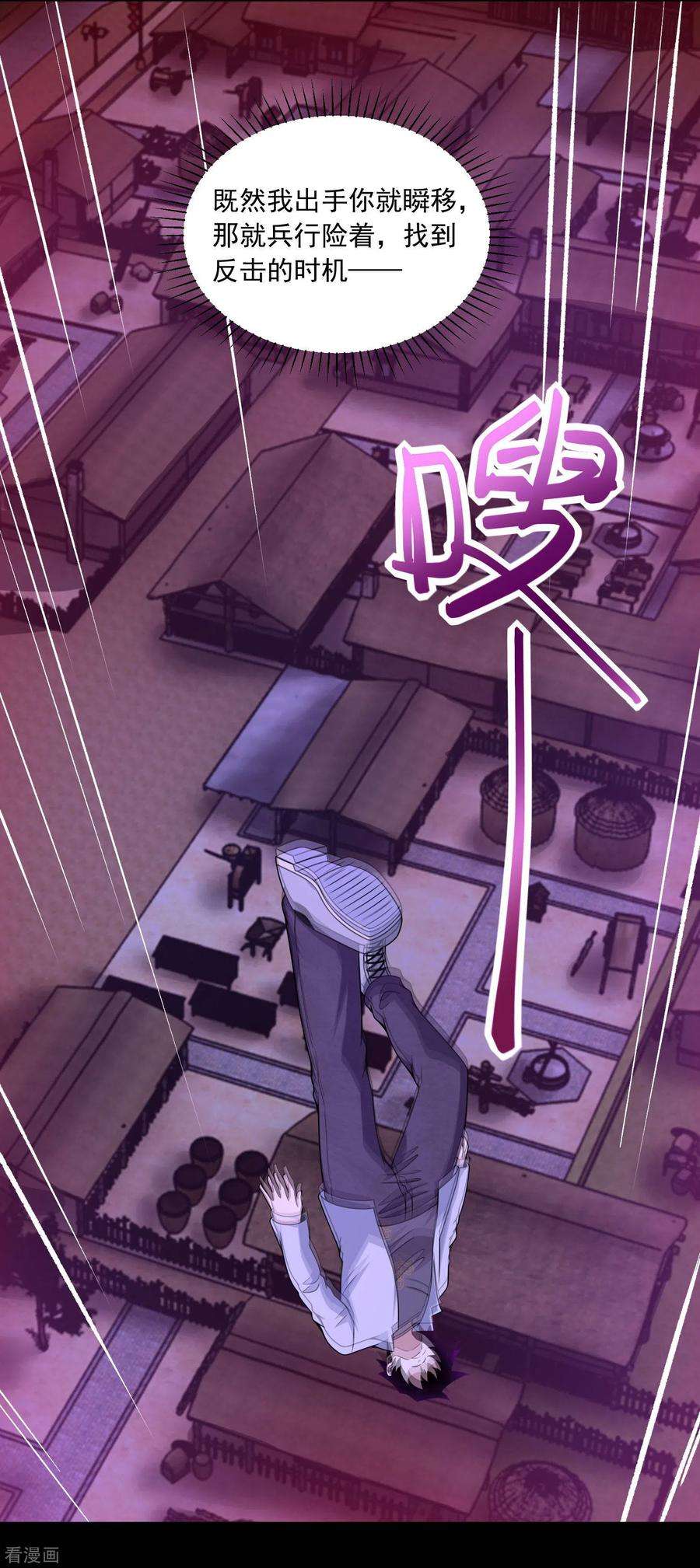 末世为王383话 连环