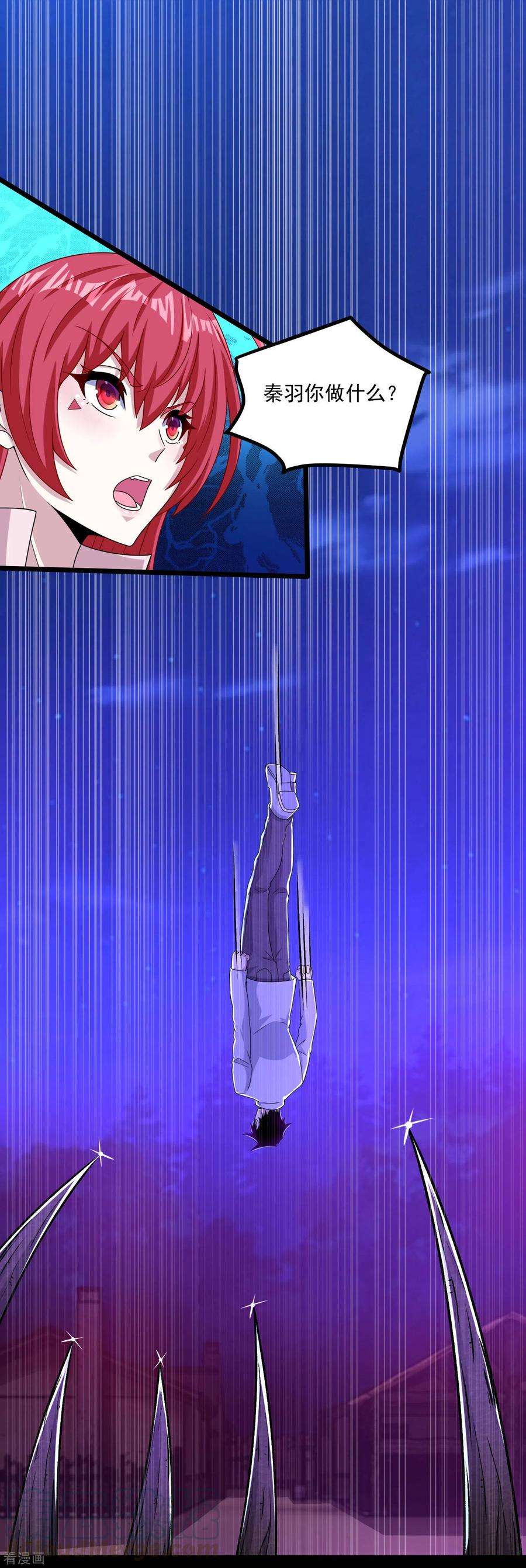 末世为王383话 连环