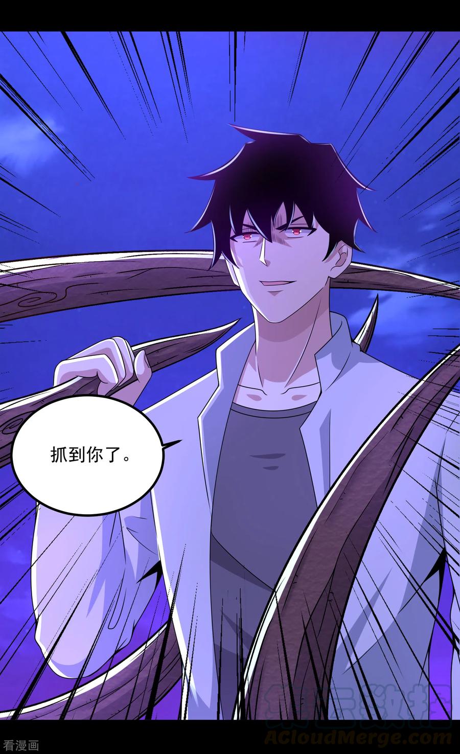 末世为王383话 连环