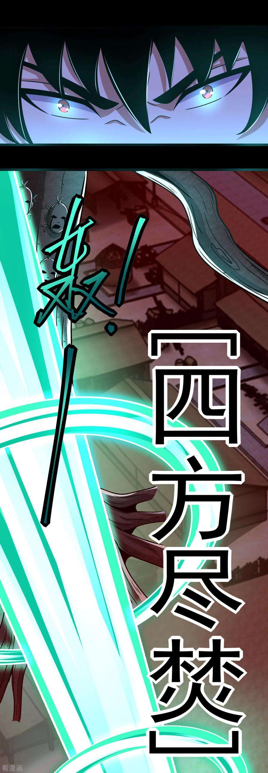 末世为王383话 连环