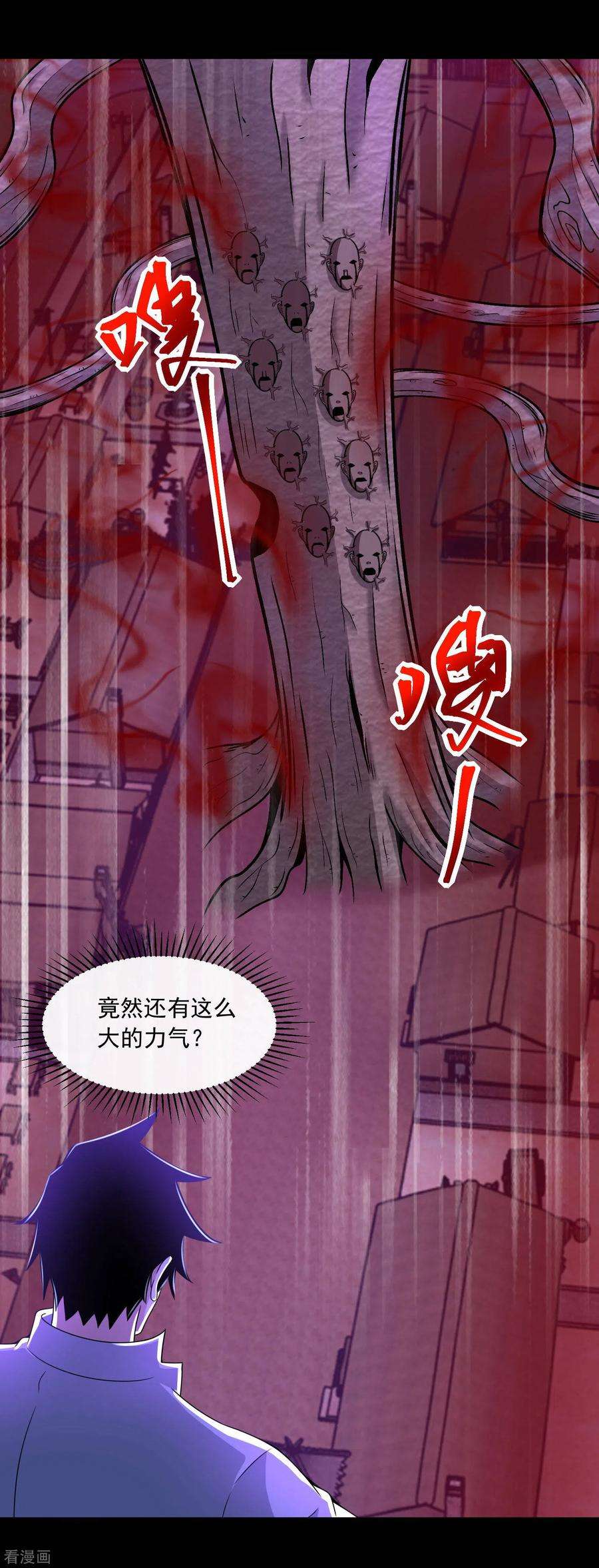 末世为王383话 连环