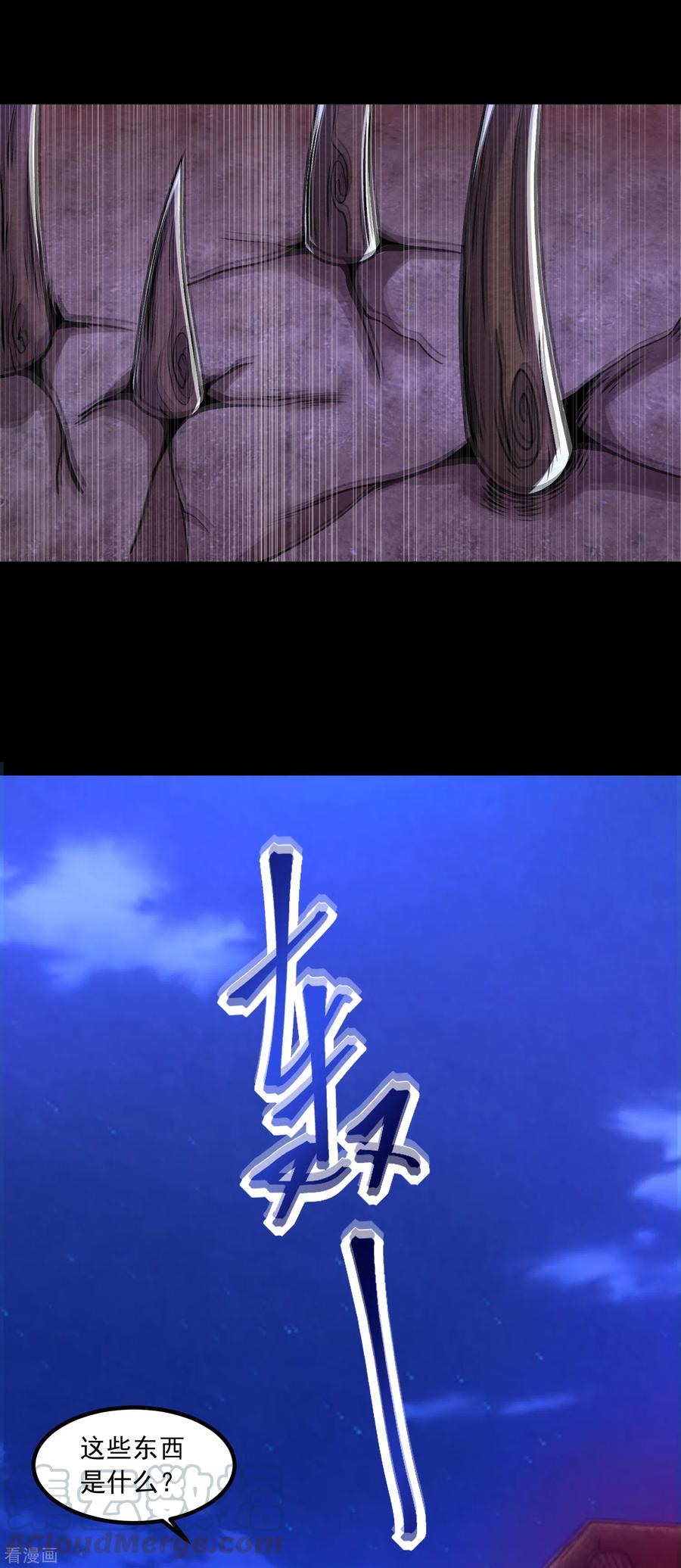 末世为王383话 连环