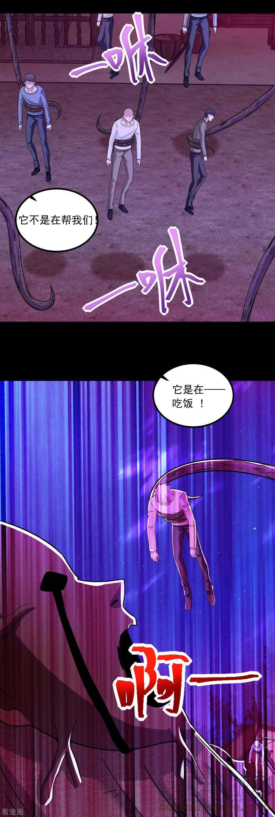 末世为王383话 连环