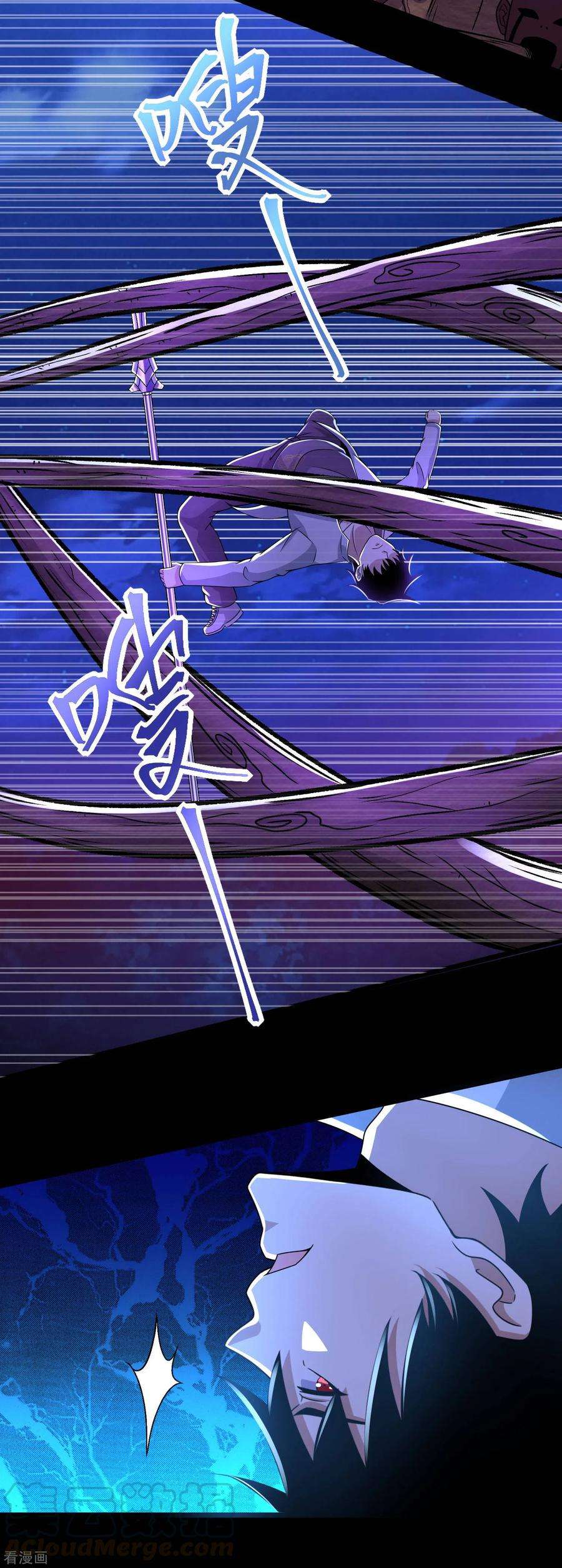 末世为王383话 连环