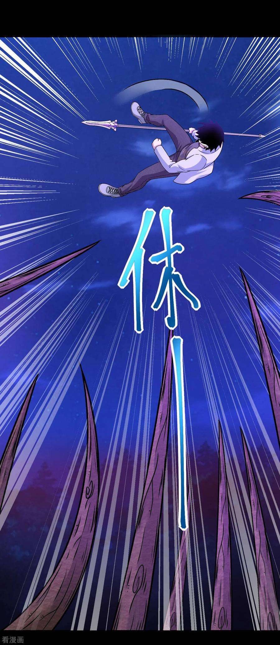 末世为王383话 连环