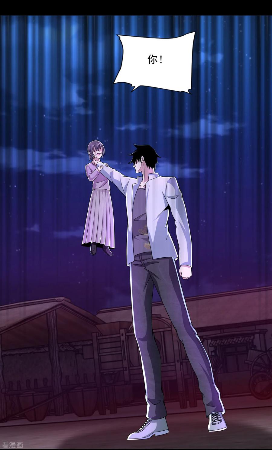 末世为王385话 银骑会