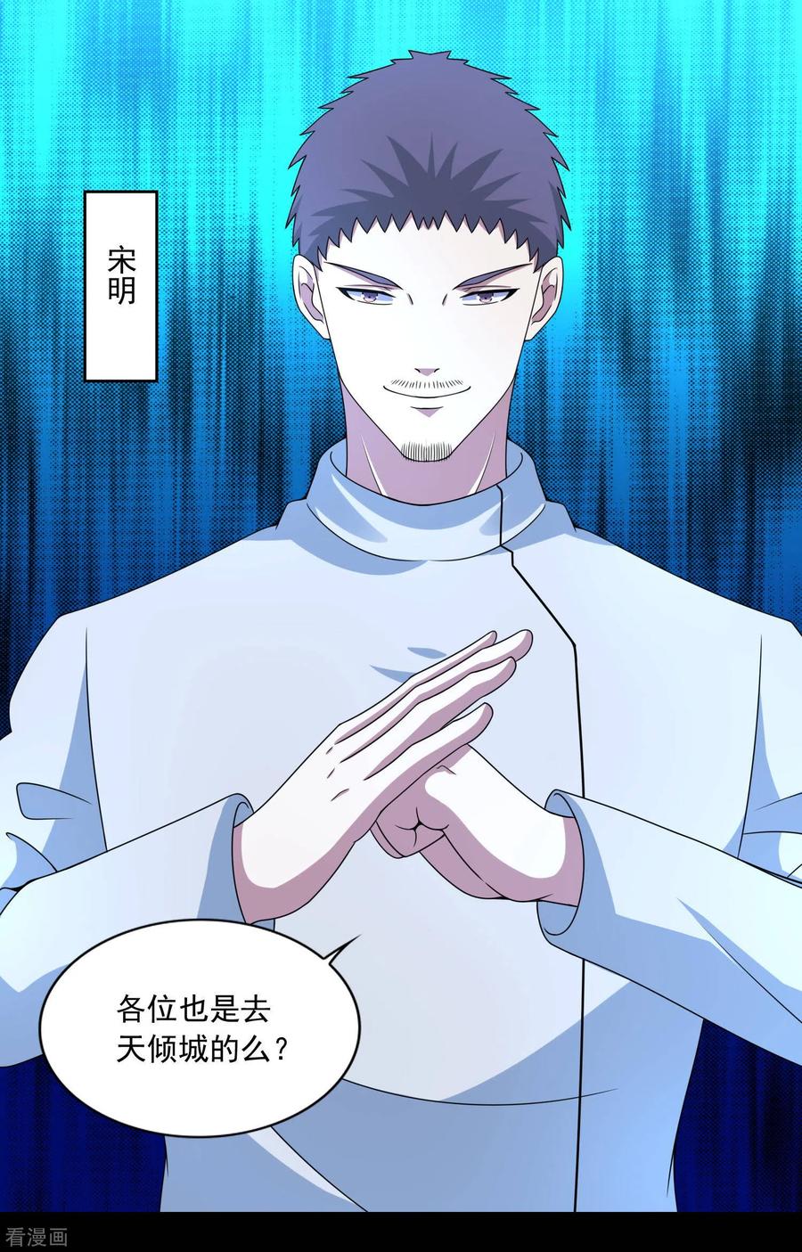 末世为王385话 银骑会