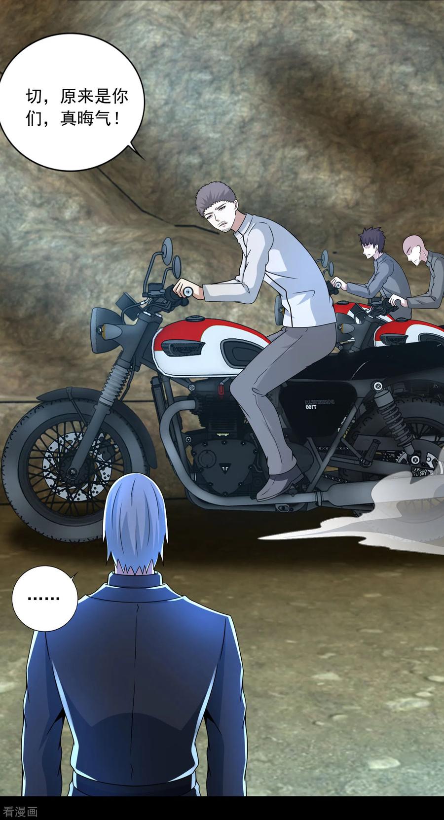 末世为王385话 银骑会