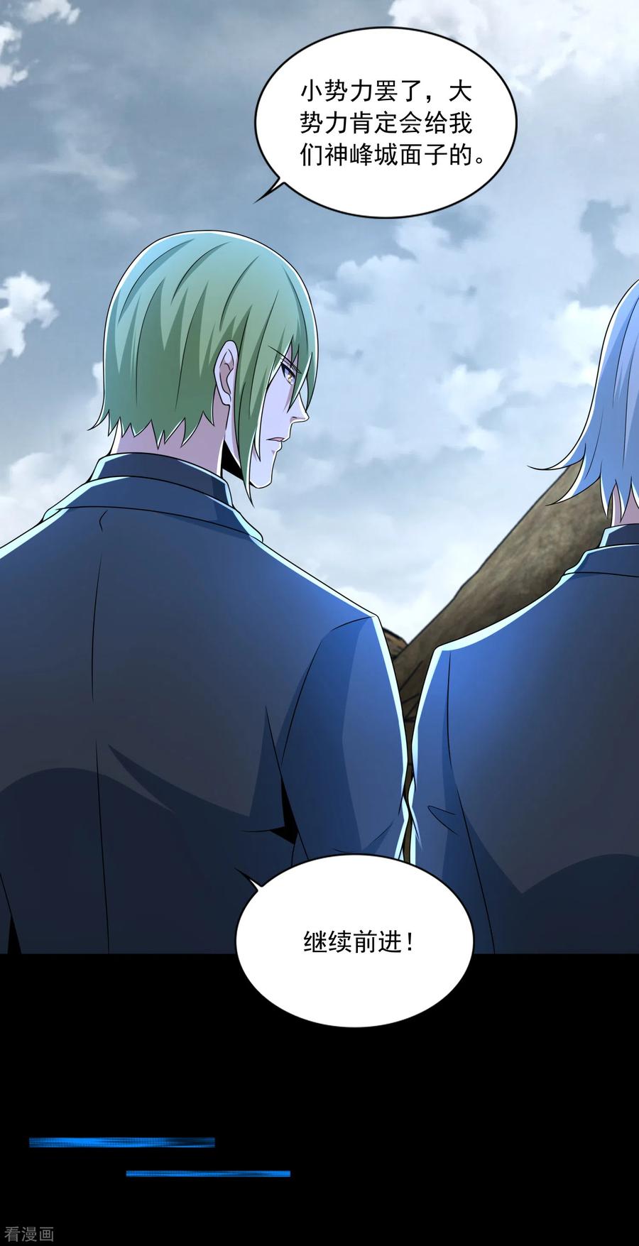 末世为王385话 银骑会