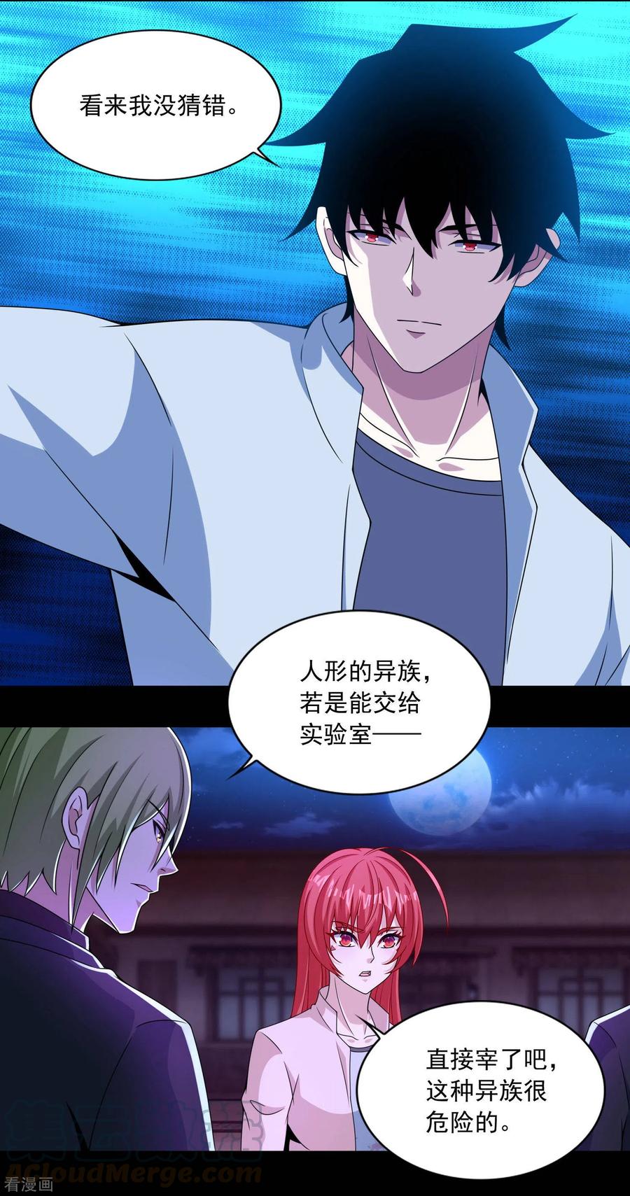 末世为王385话 银骑会