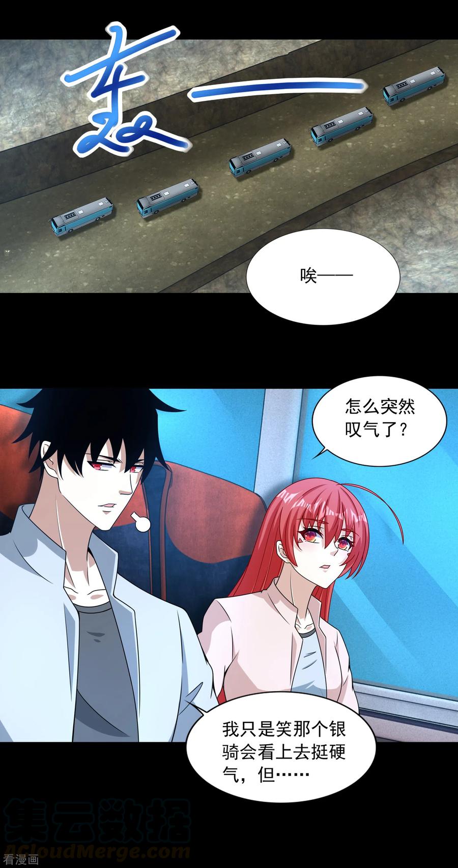 末世为王385话 银骑会