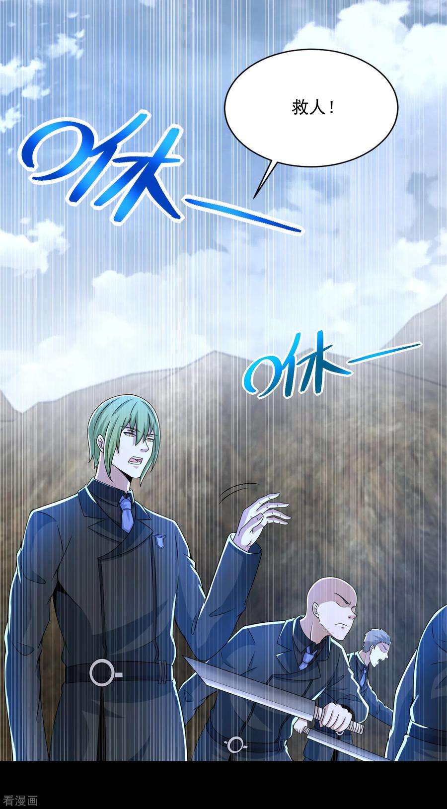 末世为王385话 银骑会