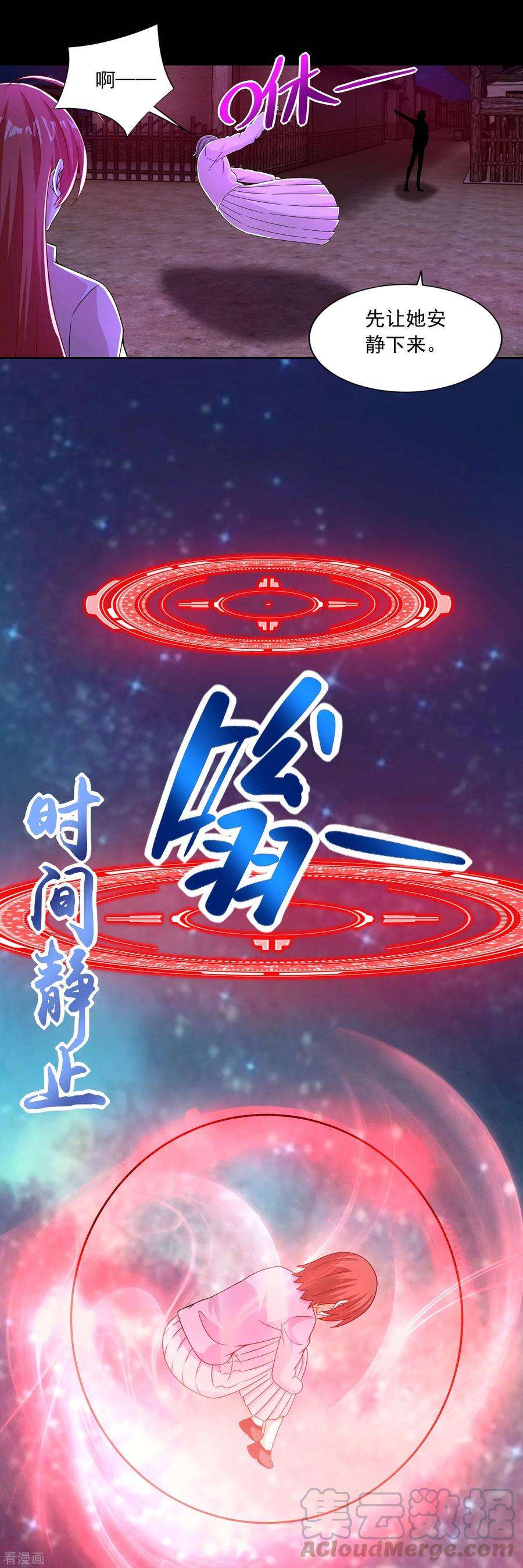 末世为王385话 银骑会