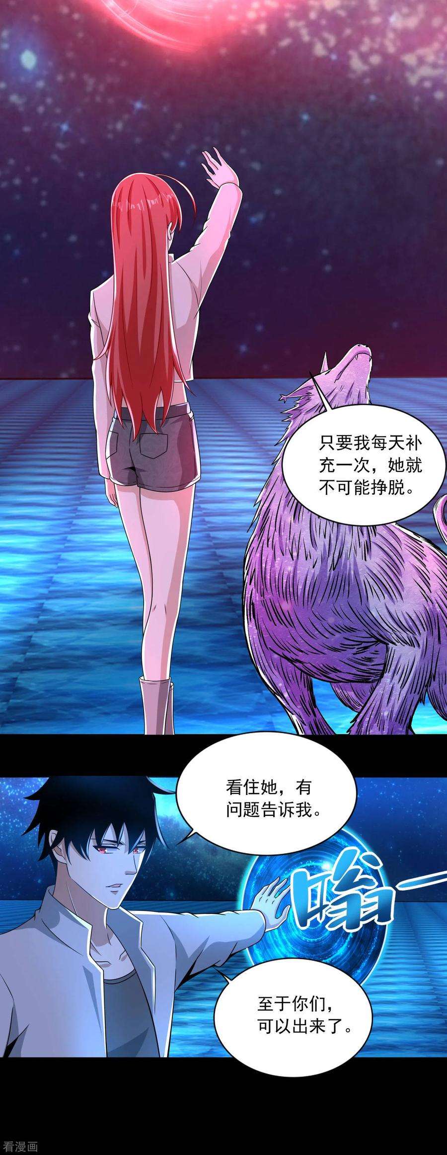 末世为王385话 银骑会