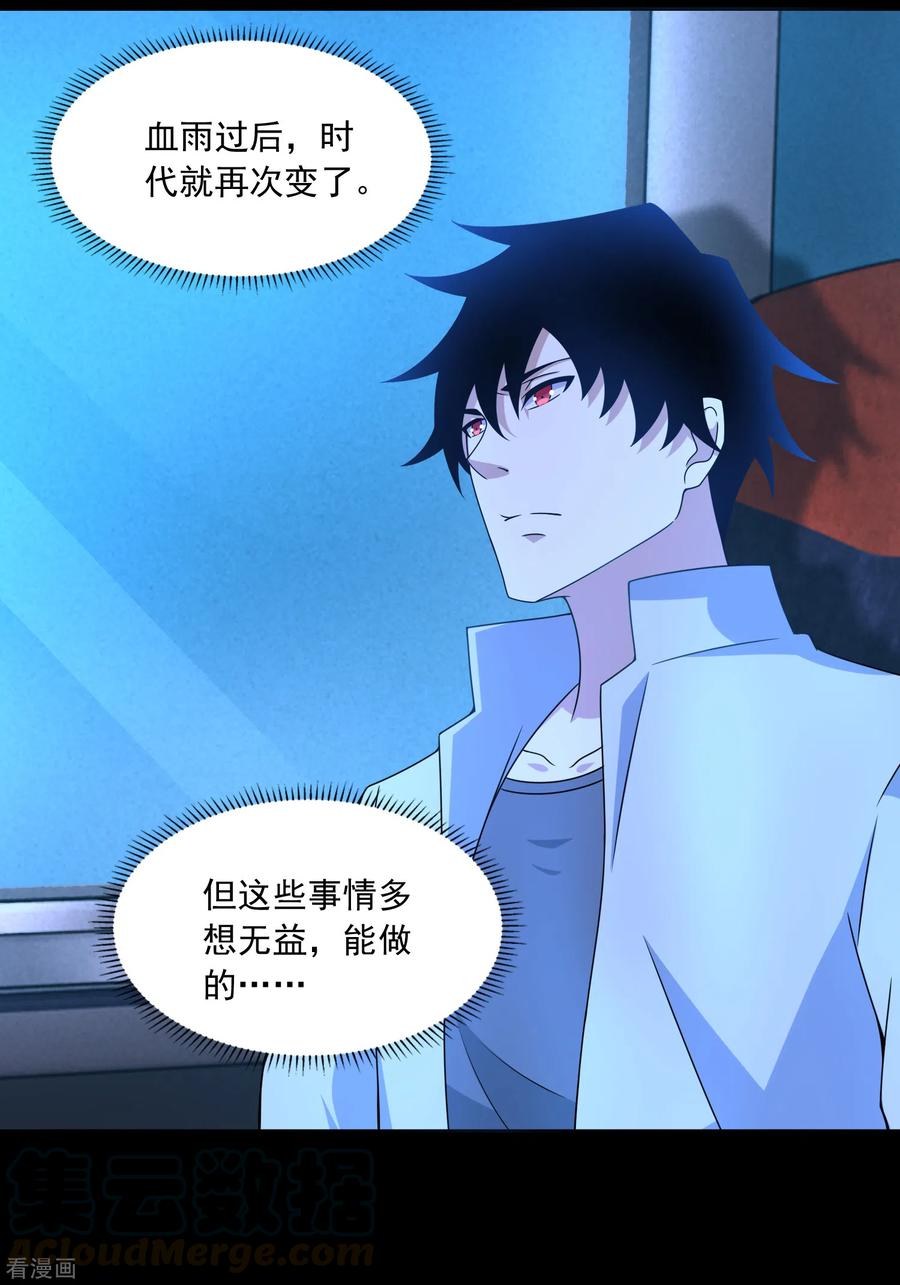 末世为王385话 银骑会