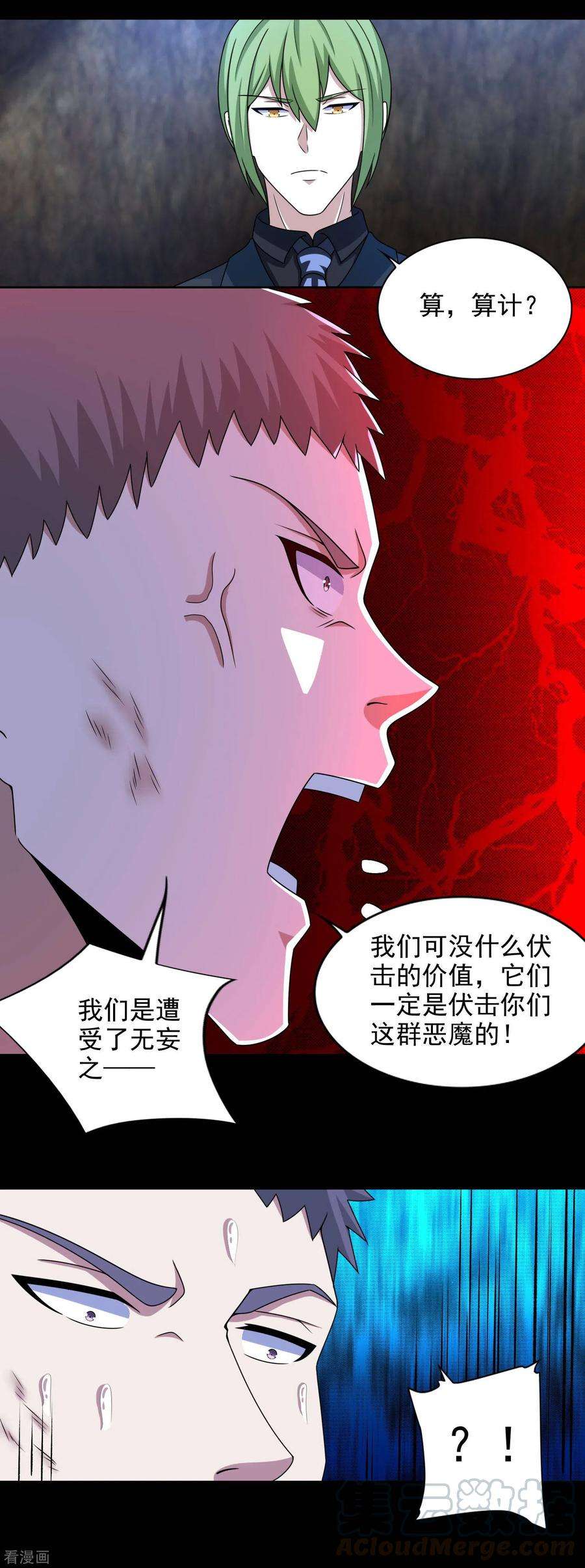 末世为王386话 抵达