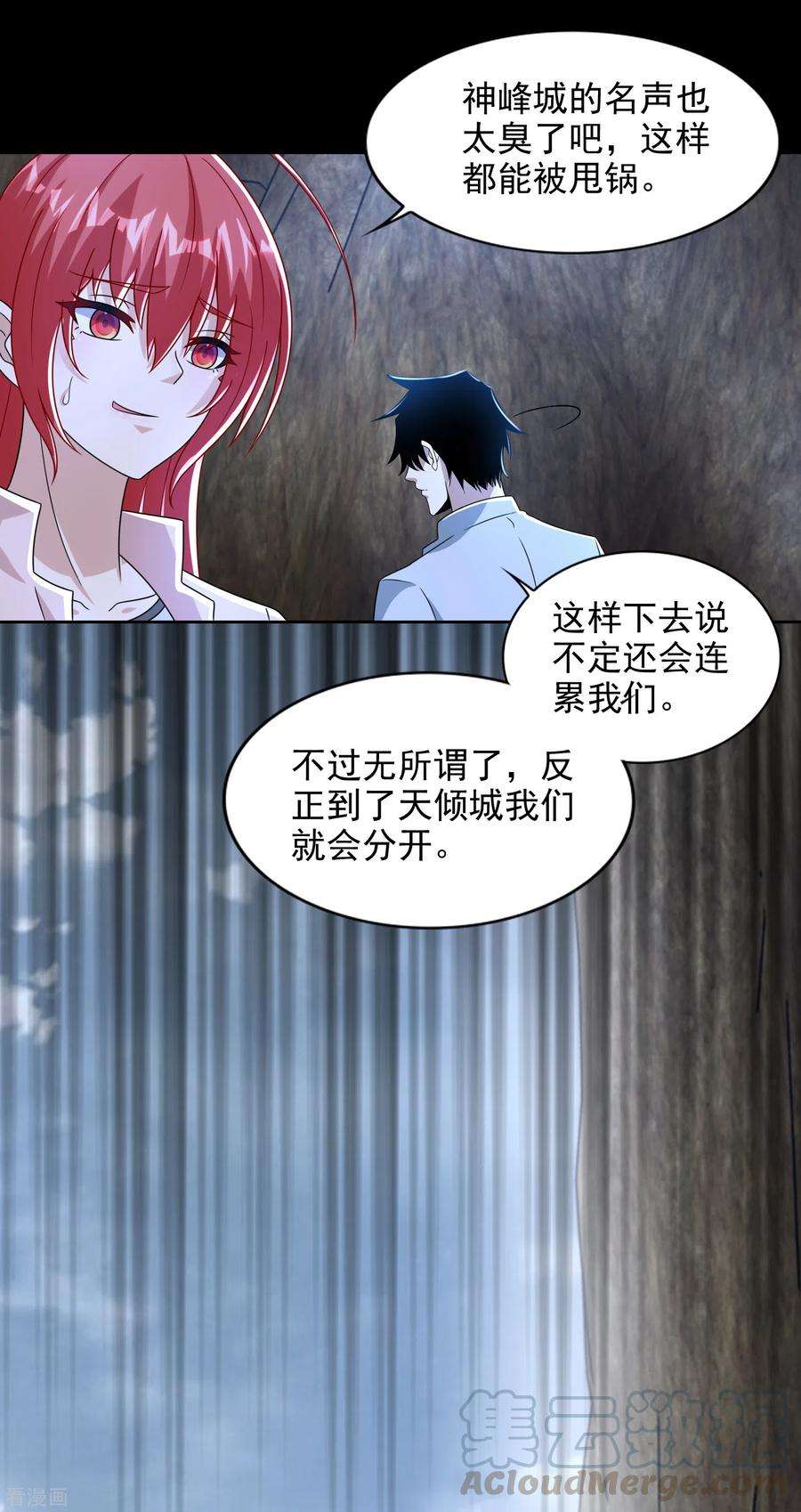 末世为王386话 抵达
