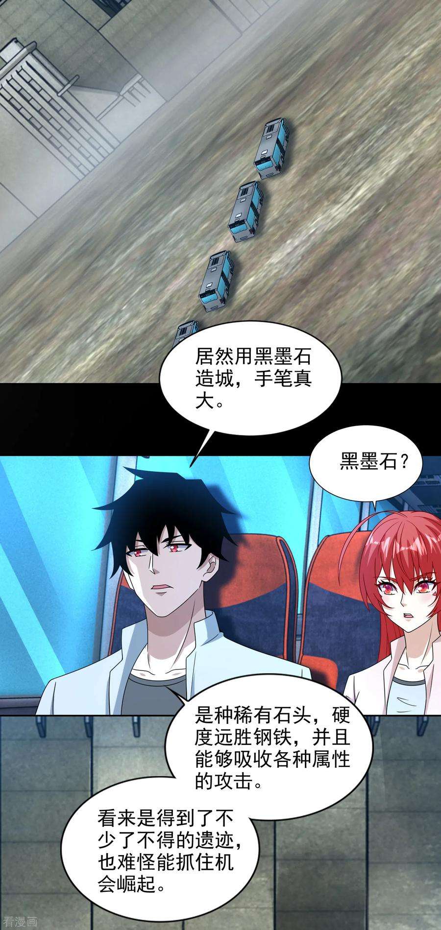 末世为王386话 抵达