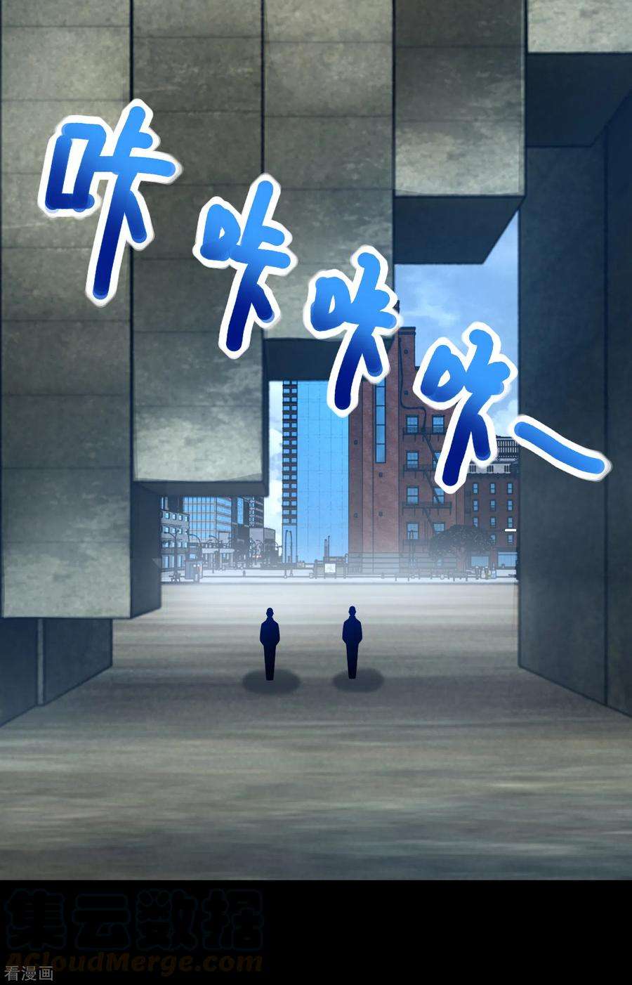 末世为王386话 抵达